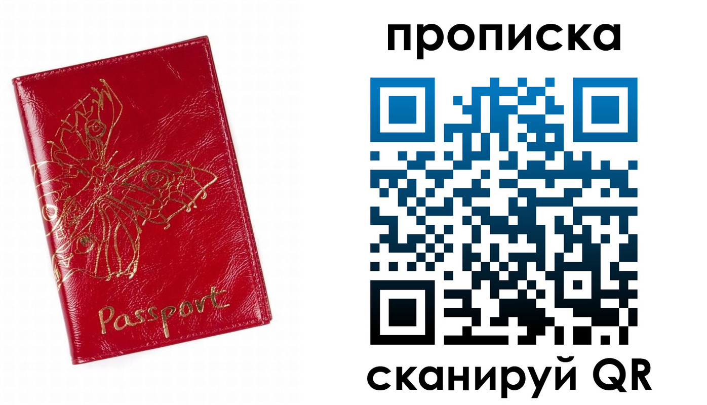 временная регистрация надежно в Уссурийске