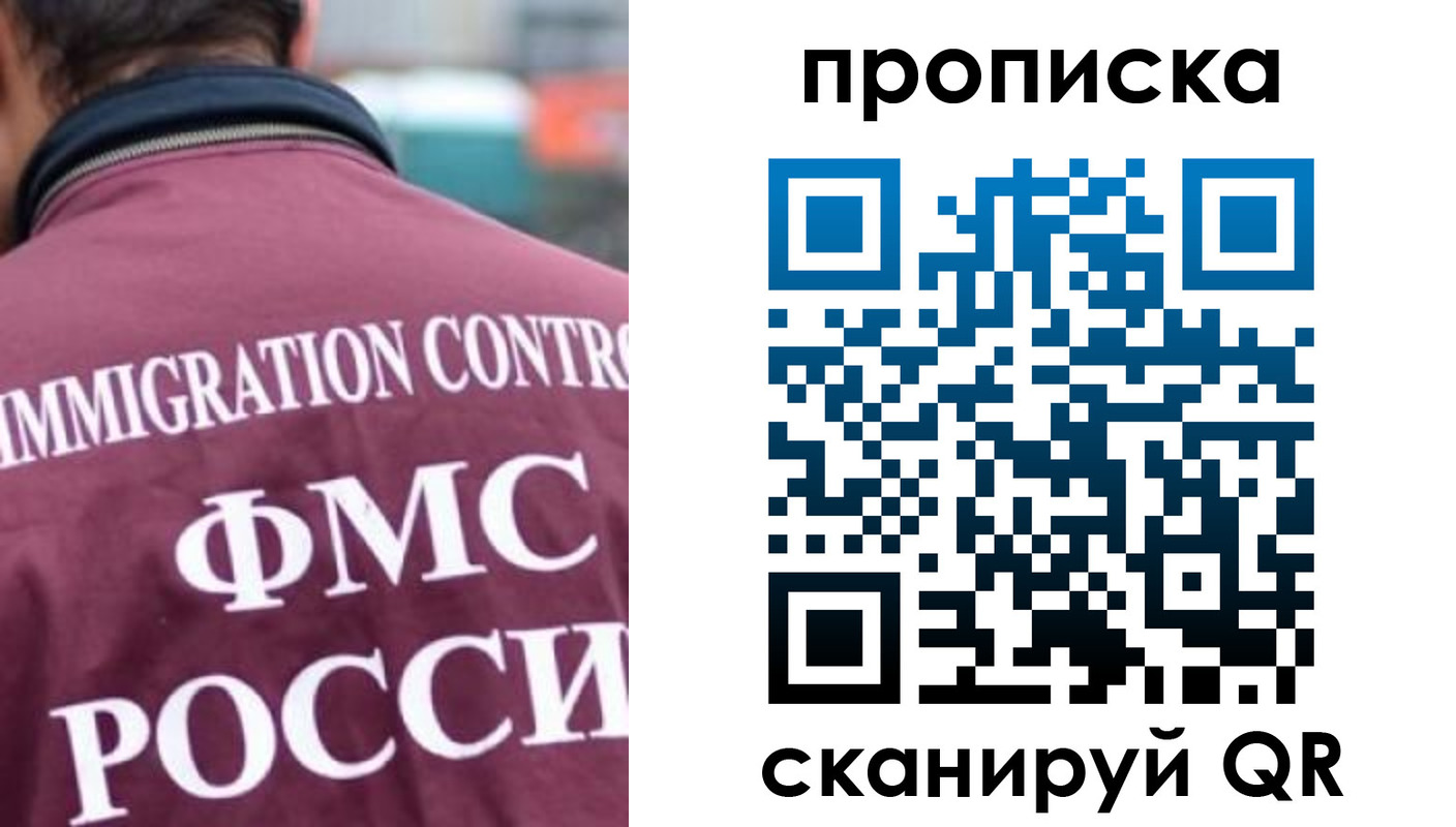 прописка для кредита в Уссурийске